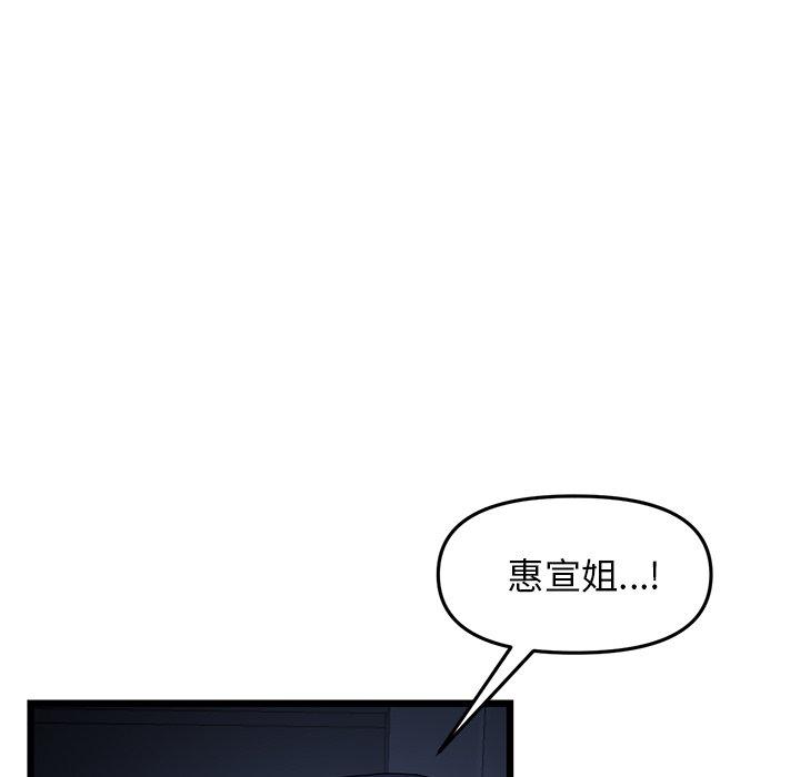 [韩国漫画] 重逢的初恋是继母 剧情,熟女人妻#[196P]-115