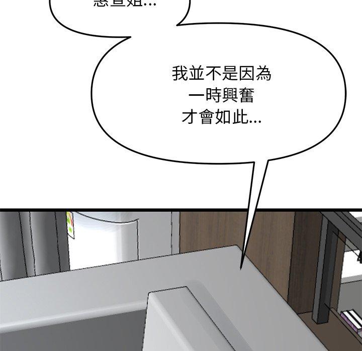 [韩国漫画] 重逢的初恋是继母 剧情,熟女人妻#[196P]-12