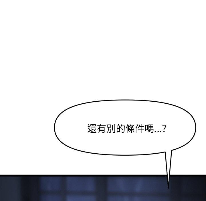 [韩国漫画] 重逢的初恋是继母 剧情,熟女人妻#[196P]-122