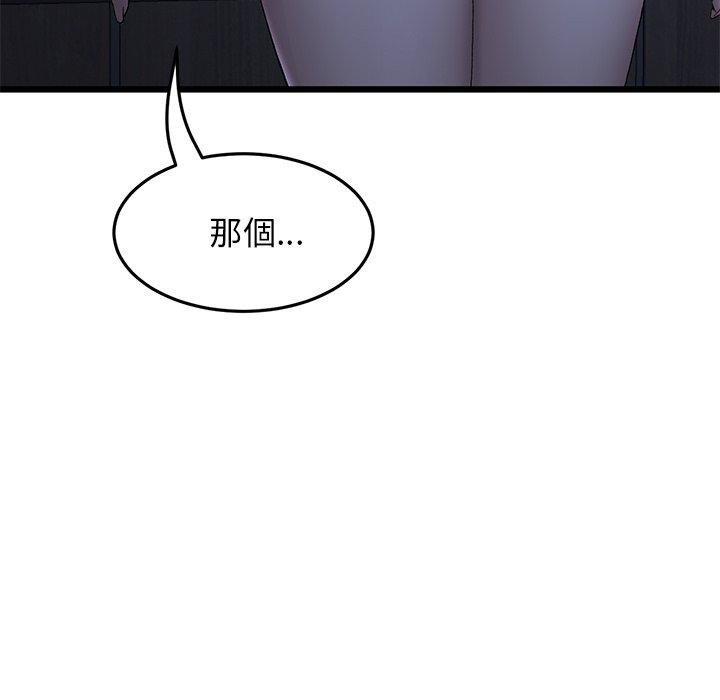 [韩国漫画] 重逢的初恋是继母 剧情,熟女人妻#[196P]-127