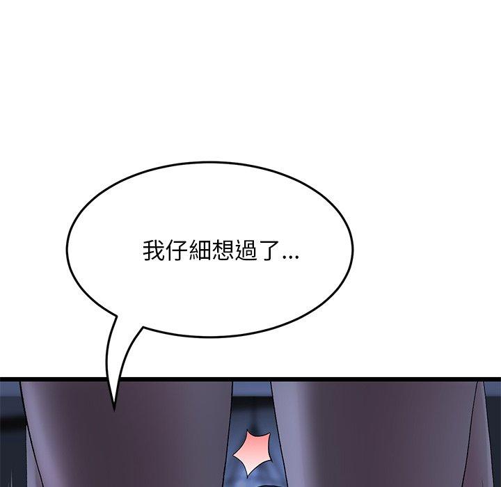 [韩国漫画] 重逢的初恋是继母 剧情,熟女人妻#[196P]-128