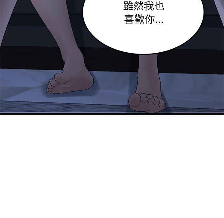 [韩国漫画] 重逢的初恋是继母 剧情,熟女人妻#[196P]-130