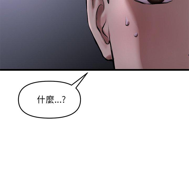 [韩国漫画] 重逢的初恋是继母 剧情,熟女人妻#[196P]-136