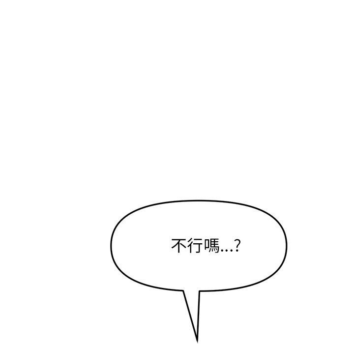 [韩国漫画] 重逢的初恋是继母 剧情,熟女人妻#[196P]-137