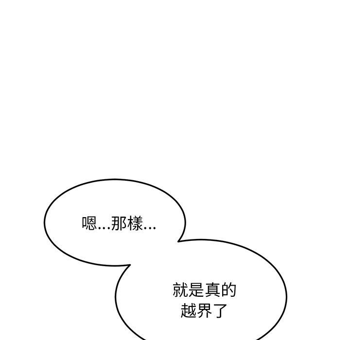 [韩国漫画] 重逢的初恋是继母 剧情,熟女人妻#[196P]-140