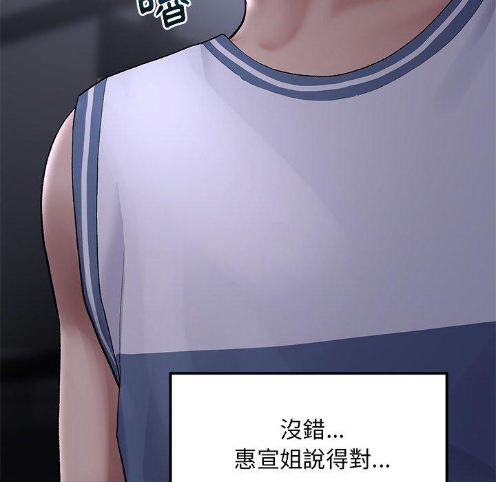 [韩国漫画] 重逢的初恋是继母 剧情,熟女人妻#[196P]-150