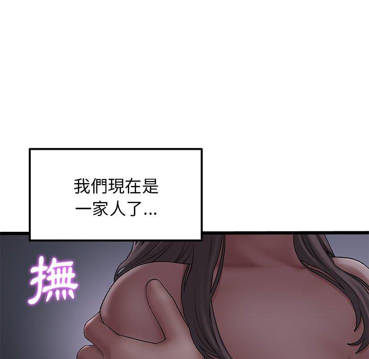 [韩国漫画] 重逢的初恋是继母 剧情,熟女人妻#[196P]-152