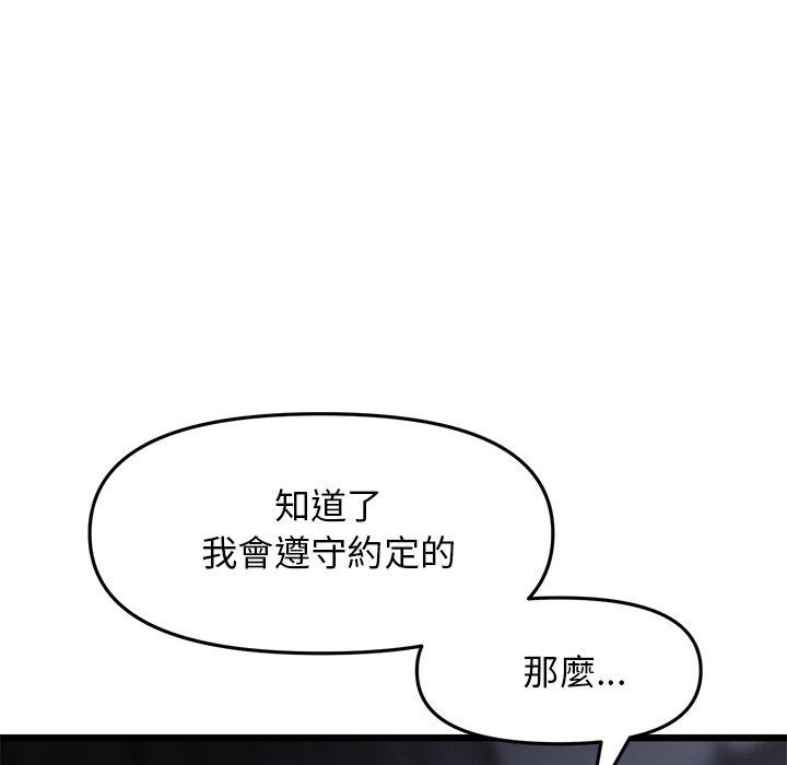 [韩国漫画] 重逢的初恋是继母 剧情,熟女人妻#[196P]-154