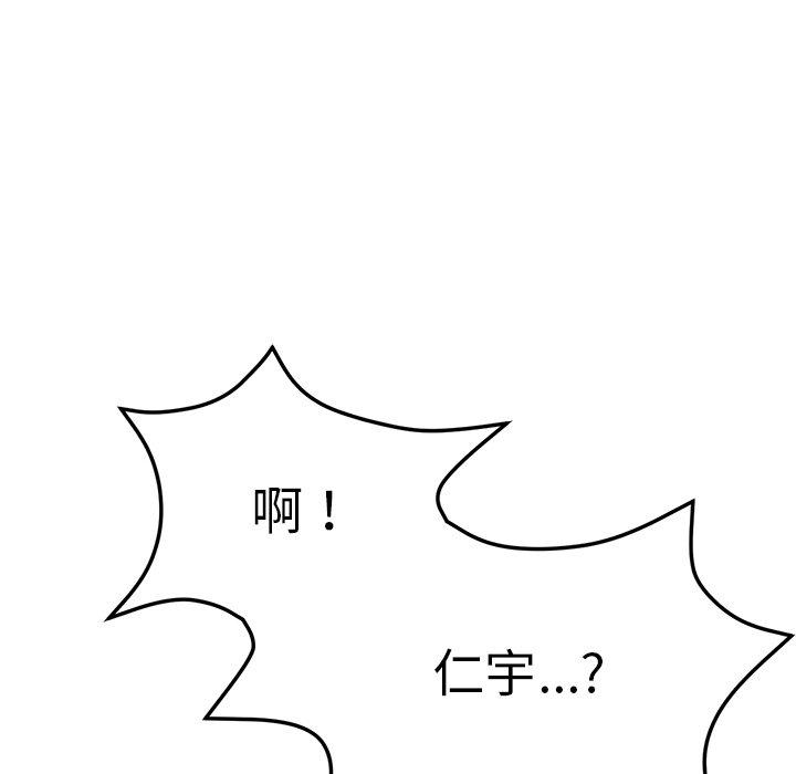 [韩国漫画] 重逢的初恋是继母 剧情,熟女人妻#[196P]-157