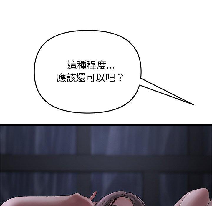 [韩国漫画] 重逢的初恋是继母 剧情,熟女人妻#[196P]-159