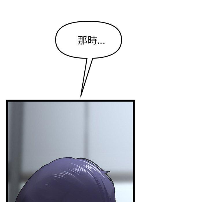 [韩国漫画] 重逢的初恋是继母 剧情,熟女人妻#[196P]-16