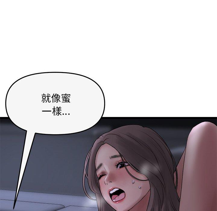 [韩国漫画] 重逢的初恋是继母 剧情,熟女人妻#[196P]-172