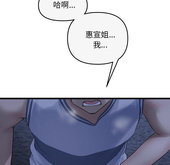 [韩国漫画] 重逢的初恋是继母 剧情,熟女人妻#[196P]-178
