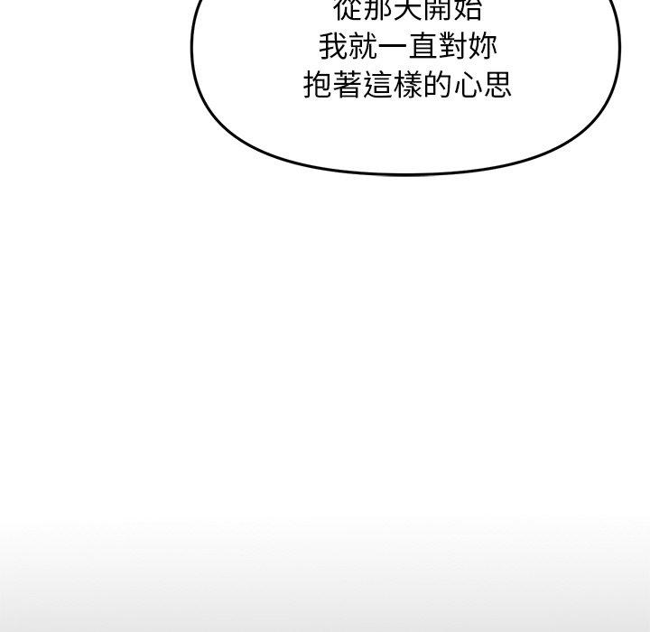 [韩国漫画] 重逢的初恋是继母 剧情,熟女人妻#[196P]-18