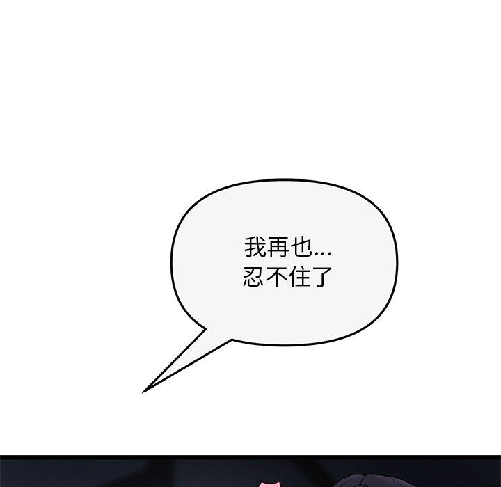 [韩国漫画] 重逢的初恋是继母 剧情,熟女人妻#[196P]-181