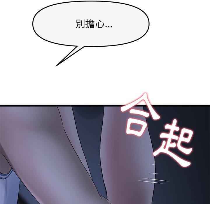 [韩国漫画] 重逢的初恋是继母 剧情,熟女人妻#[196P]-187