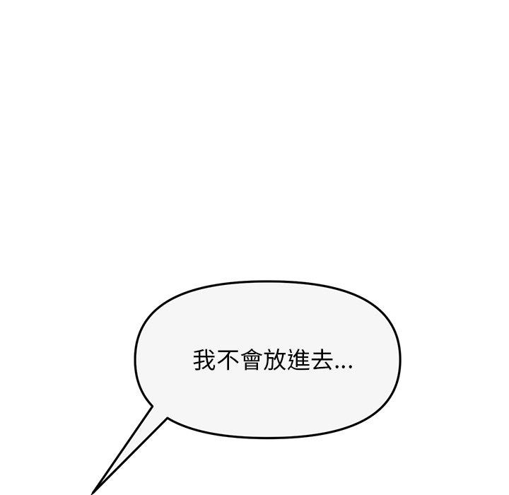 [韩国漫画] 重逢的初恋是继母 剧情,熟女人妻#[196P]-190