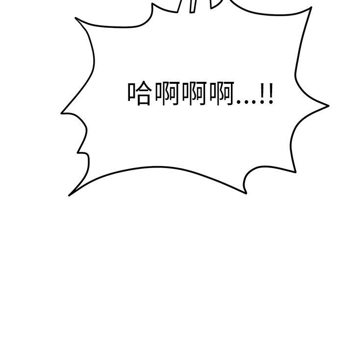 [韩国漫画] 重逢的初恋是继母 剧情,熟女人妻#[196P]-196