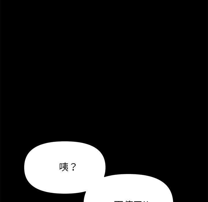 [韩国漫画] 重逢的初恋是继母 剧情,熟女人妻#[196P]-29