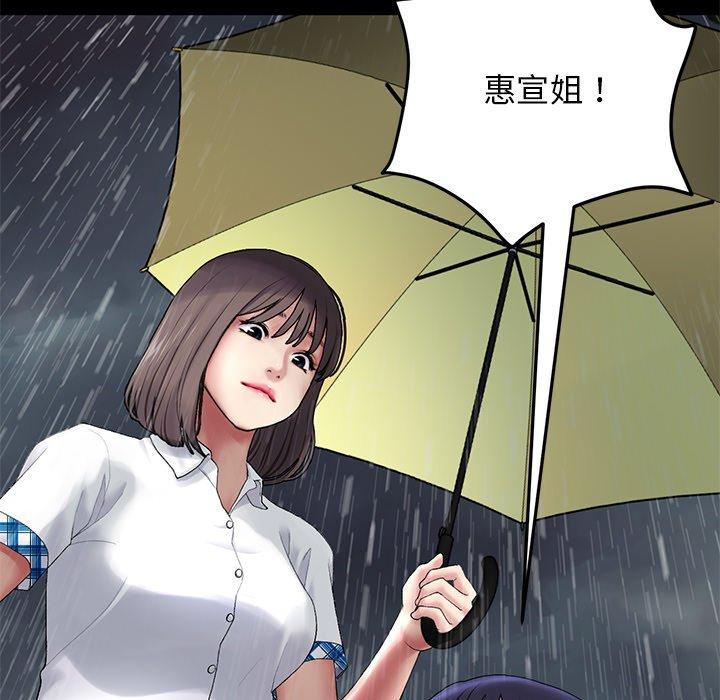 [韩国漫画] 重逢的初恋是继母 剧情,熟女人妻#[196P]-33