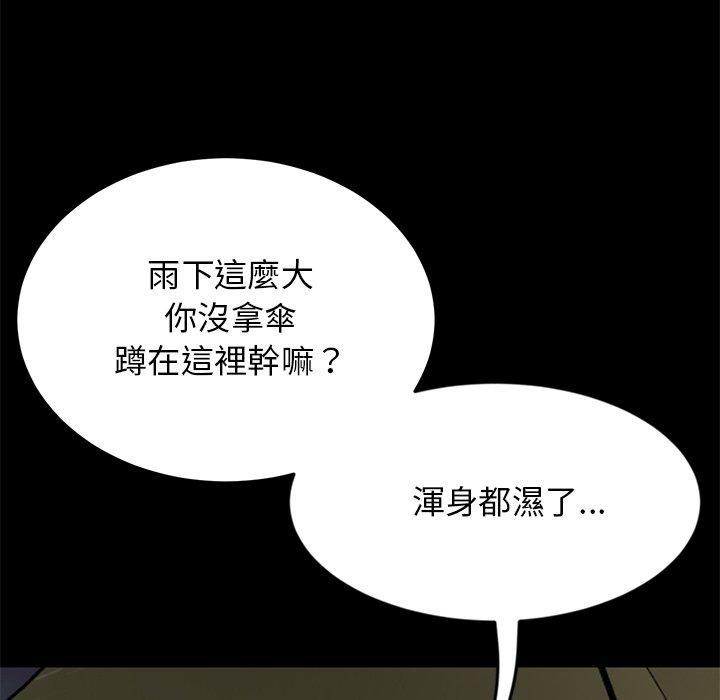 [韩国漫画] 重逢的初恋是继母 剧情,熟女人妻#[196P]-36