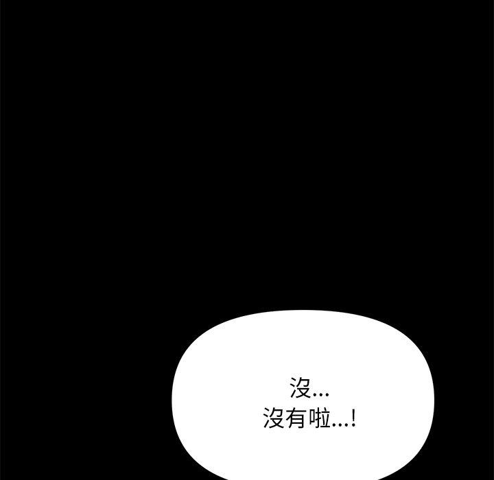 [韩国漫画] 重逢的初恋是继母 剧情,熟女人妻#[196P]-39