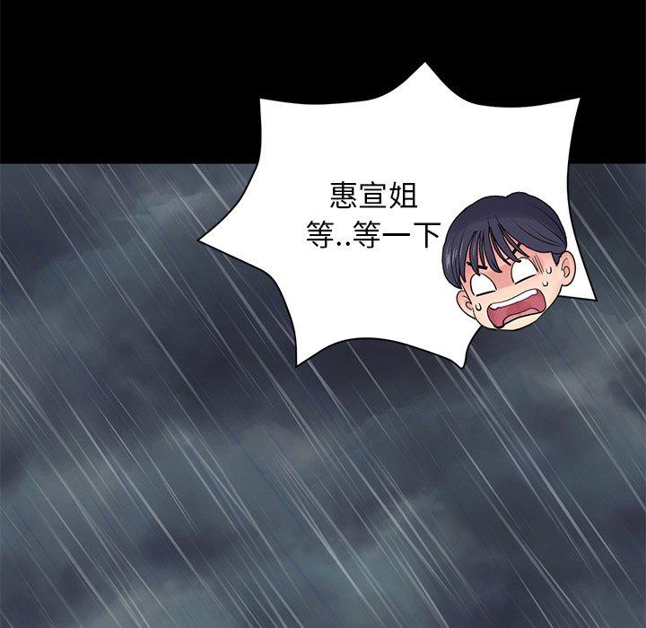 [韩国漫画] 重逢的初恋是继母 剧情,熟女人妻#[196P]-47