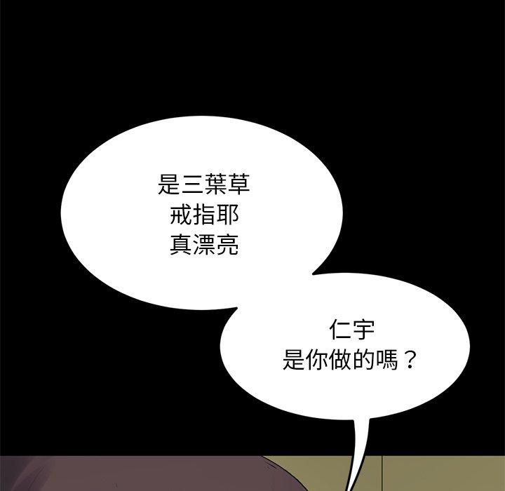 [韩国漫画] 重逢的初恋是继母 剧情,熟女人妻#[196P]-49