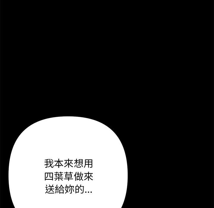 [韩国漫画] 重逢的初恋是继母 剧情,熟女人妻#[196P]-52