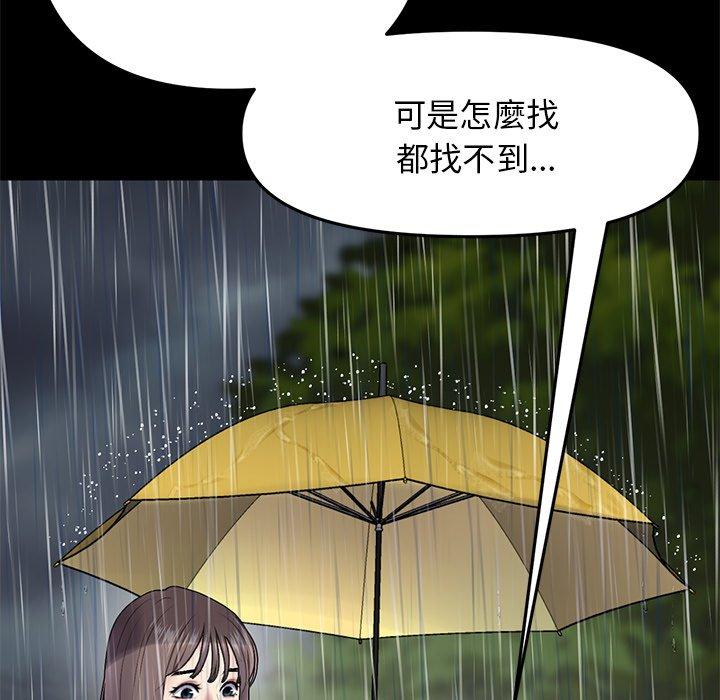 [韩国漫画] 重逢的初恋是继母 剧情,熟女人妻#[196P]-53