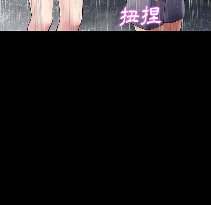 [韩国漫画] 重逢的初恋是继母 剧情,熟女人妻#[196P]-55