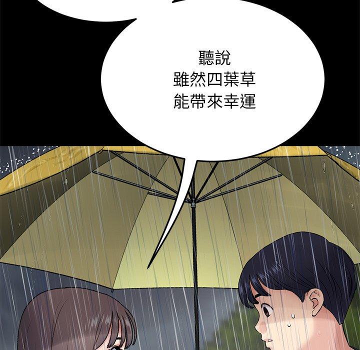 [韩国漫画] 重逢的初恋是继母 剧情,熟女人妻#[196P]-59