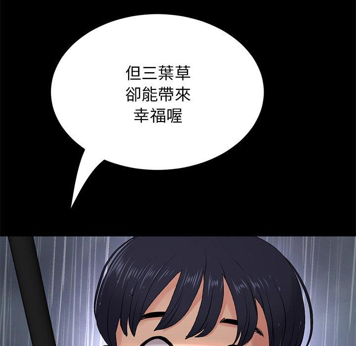 [韩国漫画] 重逢的初恋是继母 剧情,熟女人妻#[196P]-62