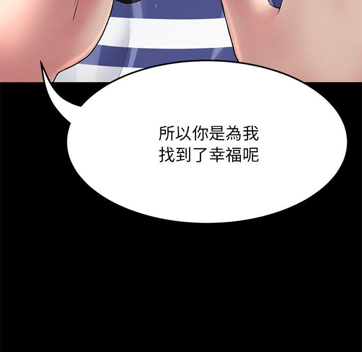 [韩国漫画] 重逢的初恋是继母 剧情,熟女人妻#[196P]-64