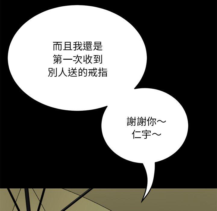 [韩国漫画] 重逢的初恋是继母 剧情,熟女人妻#[196P]-65