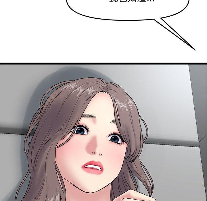 [韩国漫画] 重逢的初恋是继母 剧情,熟女人妻#[196P]-70