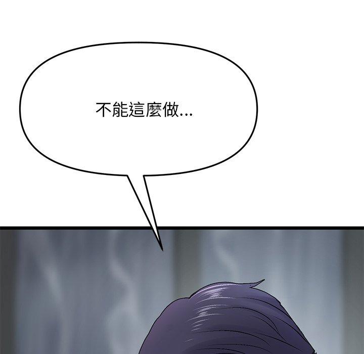 [韩国漫画] 重逢的初恋是继母 剧情,熟女人妻#[196P]-72