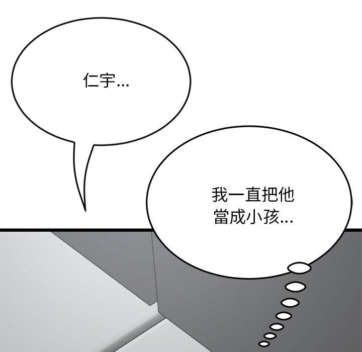 [韩国漫画] 重逢的初恋是继母 剧情,熟女人妻#[196P]-78