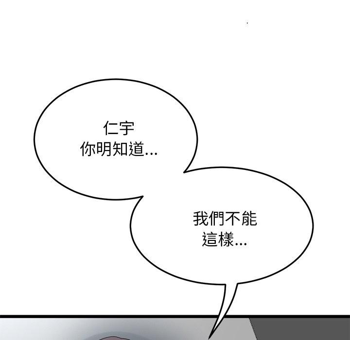 [韩国漫画] 重逢的初恋是继母 剧情,熟女人妻#[196P]-8