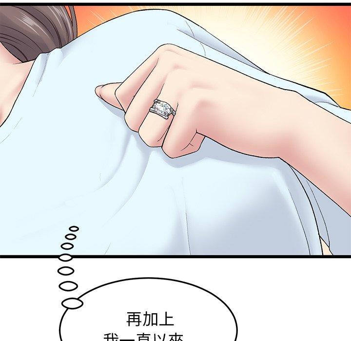[韩国漫画] 重逢的初恋是继母 剧情,熟女人妻#[196P]-82