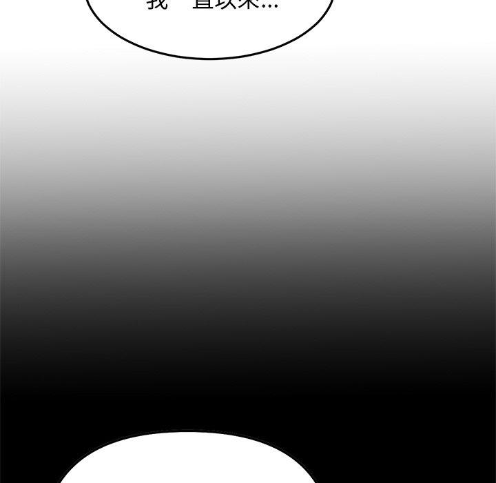 [韩国漫画] 重逢的初恋是继母 剧情,熟女人妻#[196P]-83
