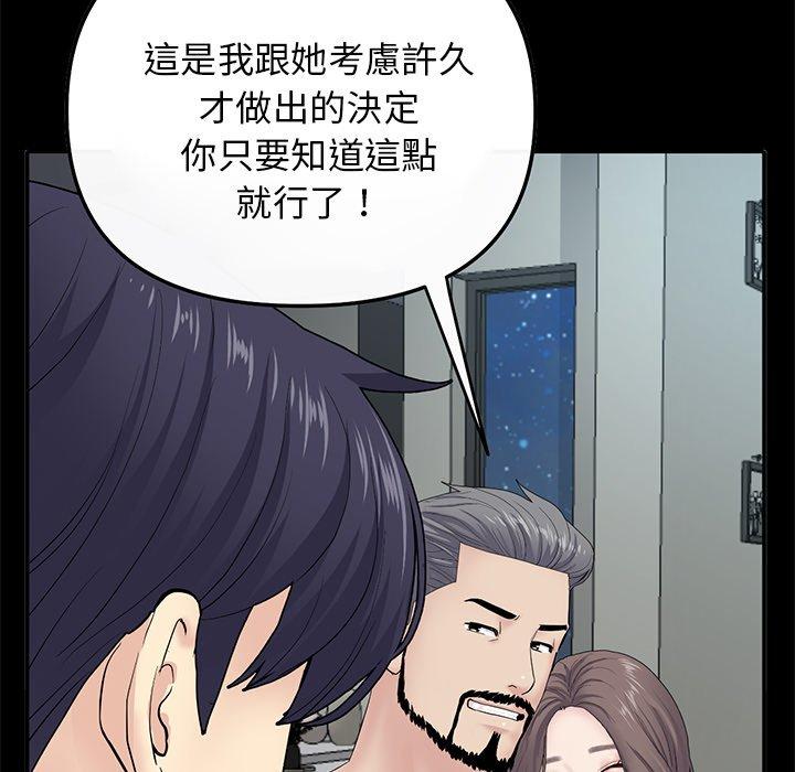 [韩国漫画] 重逢的初恋是继母 剧情,熟女人妻#[196P]-84