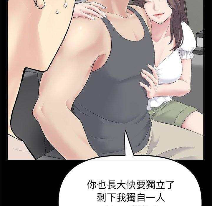 [韩国漫画] 重逢的初恋是继母 剧情,熟女人妻#[196P]-85