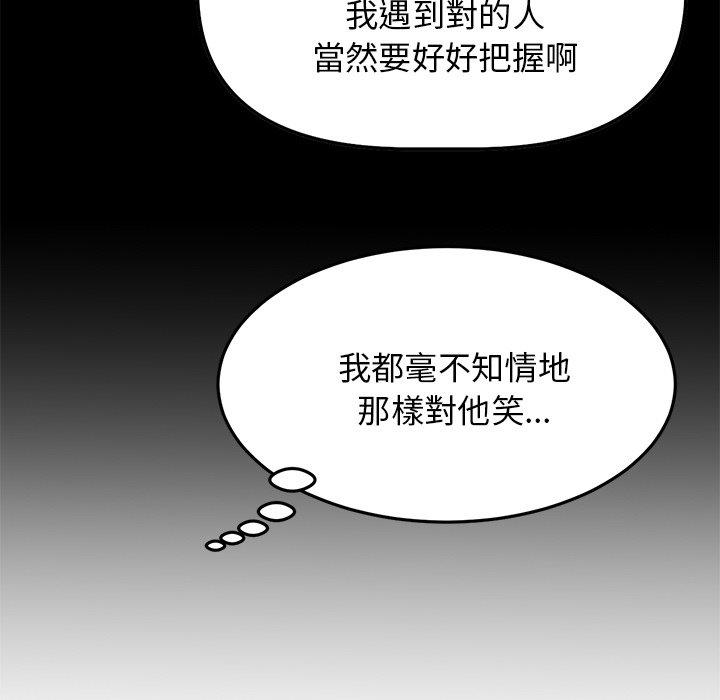 [韩国漫画] 重逢的初恋是继母 剧情,熟女人妻#[196P]-86