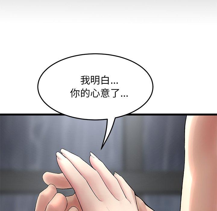 [韩国漫画] 重逢的初恋是继母 剧情,熟女人妻#[196P]-87