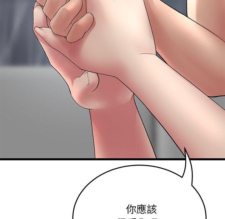 [韩国漫画] 重逢的初恋是继母 剧情,熟女人妻#[196P]-88