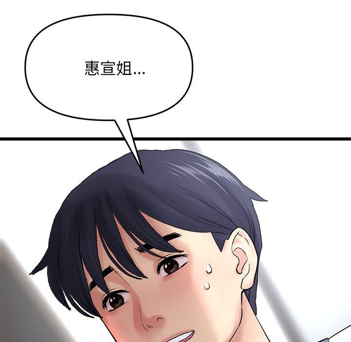 [韩国漫画] 重逢的初恋是继母 剧情,熟女人妻#[196P]-90