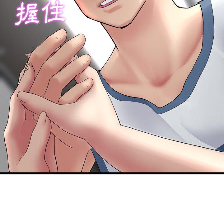 [韩国漫画] 重逢的初恋是继母 剧情,熟女人妻#[196P]-91