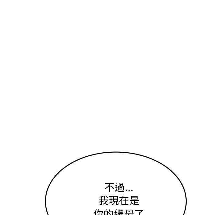 [韩国漫画] 重逢的初恋是继母 剧情,熟女人妻#[196P]-92