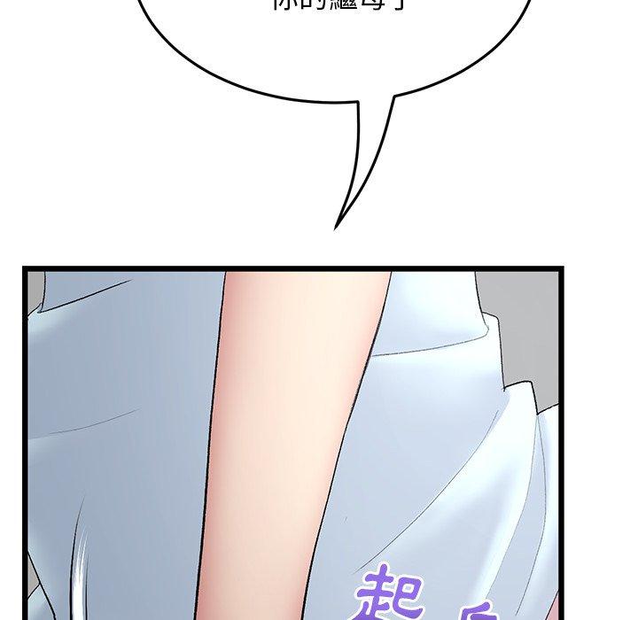 [韩国漫画] 重逢的初恋是继母 剧情,熟女人妻#[196P]-93
